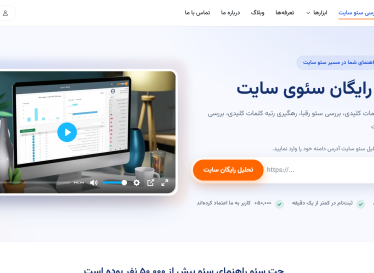 معرفی جت سئو، ایران سئو و بهترین سئو خدمات سئو وب سایت